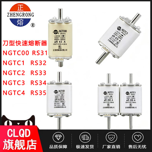 正熔正浩熔断器NGTC00 NGTC1 NGTC2 NGTC3 63A80A200A300A400A
