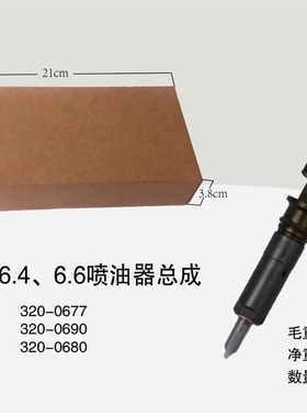 适配卡特320D怪手C6.4 C6.6喷油器326-4700/320-0677/3X26-4756