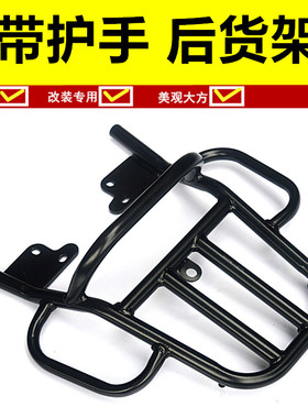 适用于铃木c骊驰GW250后货架尾箱支架GW250f/s版置物架扶手尾架翼