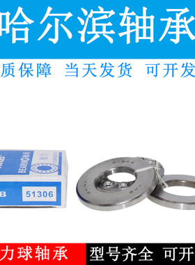 哈尔滨推力球轴承 51172 q51180 51184 51192 M 铜保 ZWZ压力轴承