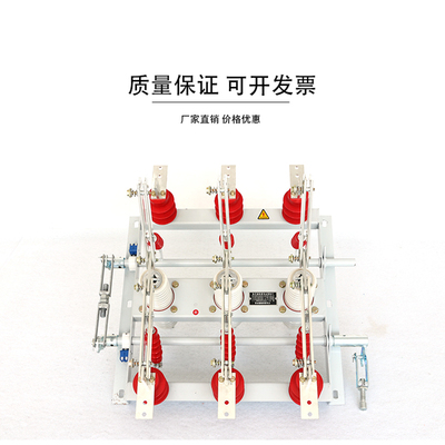 户内高压隔离开关 GjN19-12CST/400A 630A 1250A 10KV高压隔离开