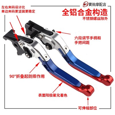 适用凯旋戴托纳Daytona660 改C装离合刹车牛角拉杆刹车手柄 可折