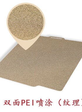 拓竹X1打印板超大模型m专用板1.3mm厚PEI板PLA/PETG/ABS3D打印热