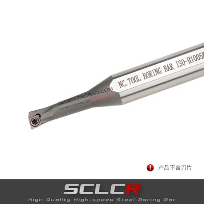 精密高速钢抗震刀杆H0804mJ/H0805J/H1004K/H1005K/H1204L-SCLCR0