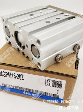 薄型带导杆气缸MGPM16-10AZ/20AZ/y30AZ/40AZ/50AZ/75AZ/100AZ三