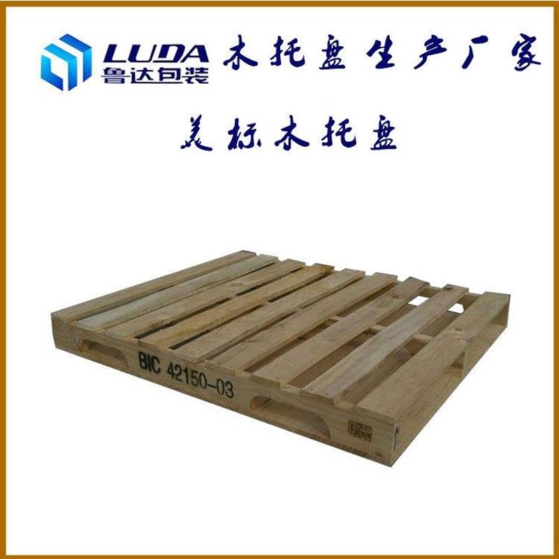 仓储运输木卡板实木栈u板货架托盘沂源美式托盘生产厂家,包装,木托盘,淘宝优惠券,粉丝福利购,淘宝优惠卷