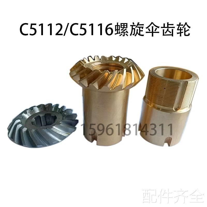 磨床齐齐哈尔瓦房店C5116A/xC5112立车配件铜螺旋伞齿轮刀架立刀,纺织面料/辅料/配套,纺织机械配件,淘宝优惠券,粉丝福利购,淘宝优惠卷