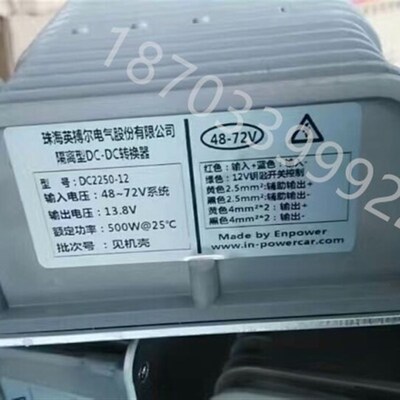 适配御捷330乐唯V2V3V5tV6VQ系GDG4Q5S电动汽车DC电源电压转换器