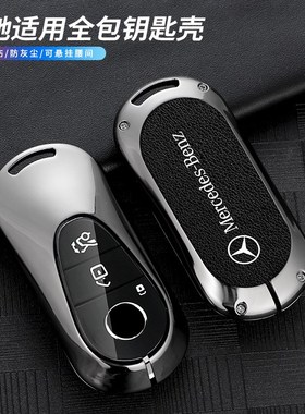 24新款适用奔驰AMG C43 C63SEA EQE53 EQS53钥匙套遥控合金包扣壳