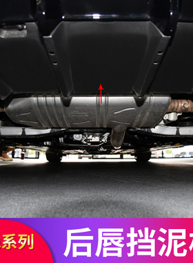 奔驰C118 CLA200 CLA26v0 CLA35 CLA45S改装AMG后唇尾尾喉唇挡泥