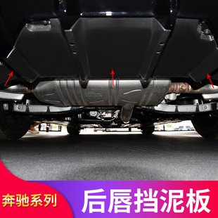 CLA45S改装 奔驰C118 CLA35 CLA26v0 AMG后唇尾尾喉唇挡泥 CLA200