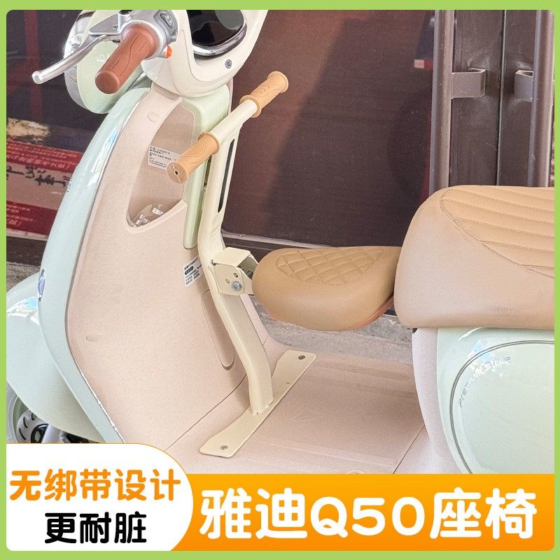 适用雅迪q50儿童座椅前置可折叠电动车坐椅电瓶V车安全宝宝座椅,电动车/配件/交通工具,电动车儿童座椅,淘宝优惠券,粉丝福利购,淘宝优惠卷