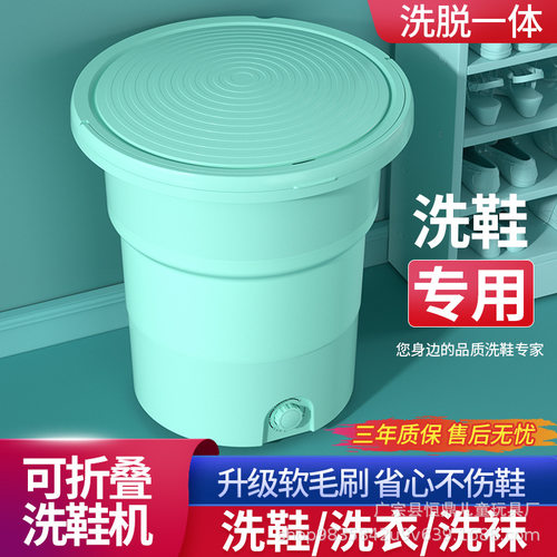 速发家用折叠式洗l鞋机便携小型半全自动迷你脱水一体多功能懒人