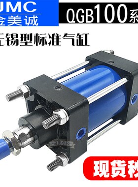 无锡型标准气缸QGA QGB100-25-50-75-8D0-100-125-150-175QGS QGB