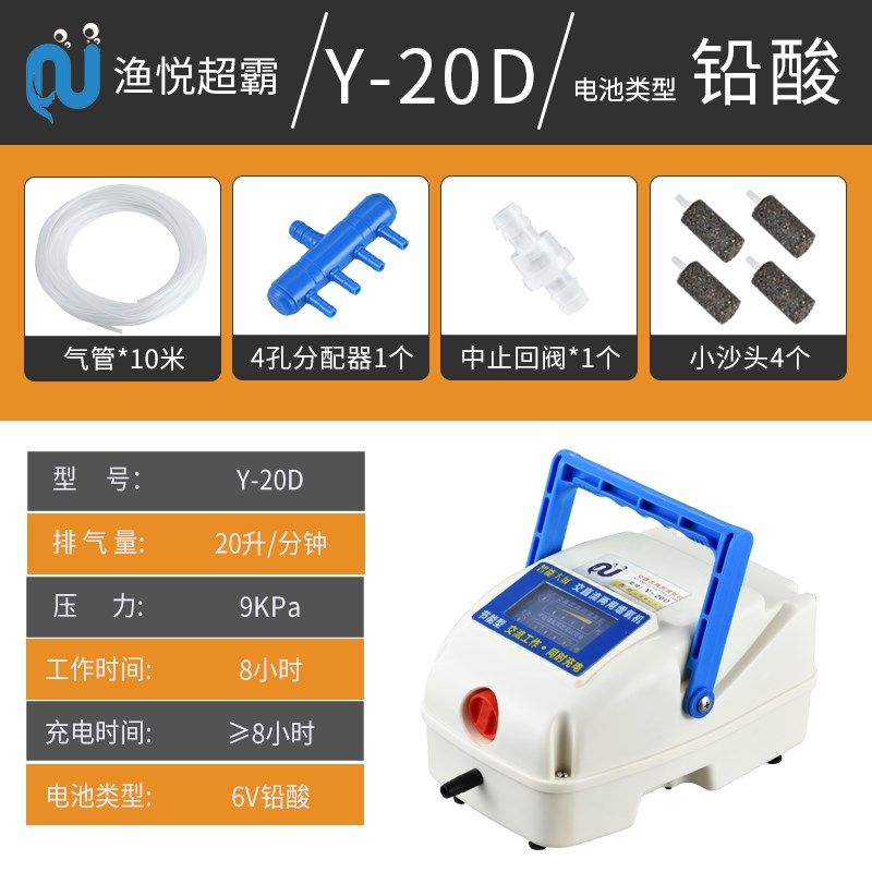 新款大功率充电式增氧机交直流便携E养鱼氧气泵锂电池增氧泵卖包,宠物/宠物食品及用品,冲氧泵,淘宝优惠券,粉丝福利购,淘宝优惠卷