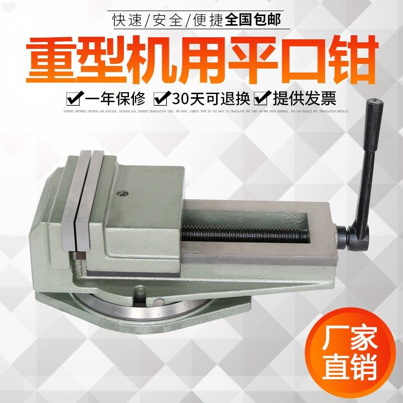 赢领刨床钻床铣床机用平口o钳台虎钳QB160 200 250 320大开口虎钳