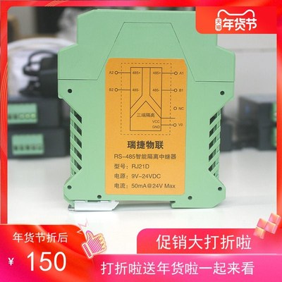 极速RS485 Signal Amplifier MagnBetic Isolation Industrial Gr