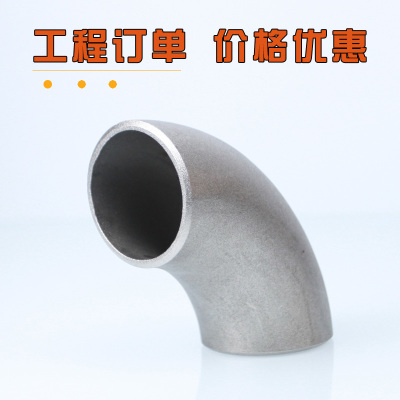推荐不锈钢弯头30490度焊接弯管 无缝冲压K管件度数3V16管接头图