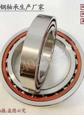 不锈钢角接触球轴承 S 7032p 7034 7036 7038 7040 7044 7048 AC