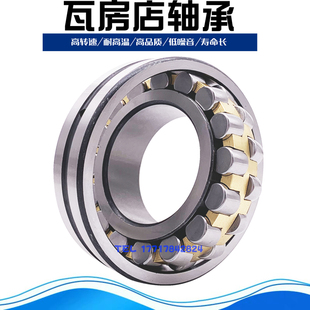 23988 23984 23980 W33 23992 瓦房店ZWZ调心滚子轴承239o76