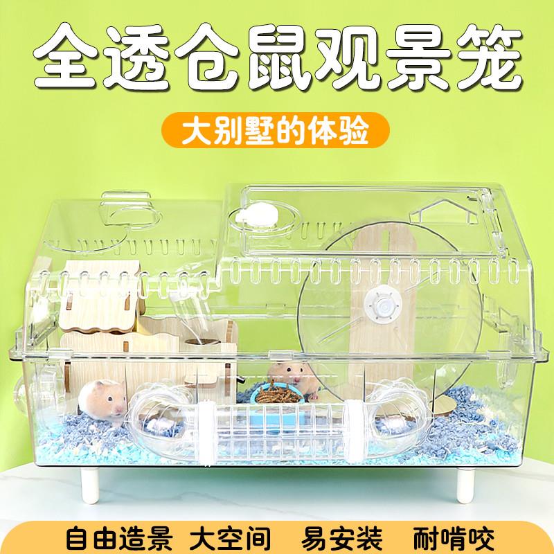 仓鼠笼子金丝熊豪华别墅窝超大空间小仓鼠便宜大的生活用品大全