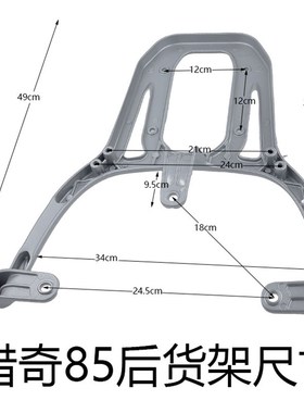 适用艾玛爱玛猎奇85F520铝合金一体压铸延长拓展尾W箱尾架后货架