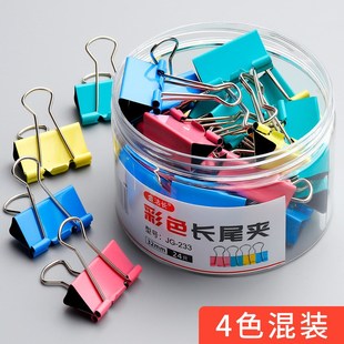 彩色长尾b夹大中小号文件夹子试卷夹黑色燕尾夹学生用书夹子文具