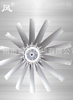 62902厂家供 应风叶调式14大叶 铝合叶金风 风S机排烟扇可叶 轴流