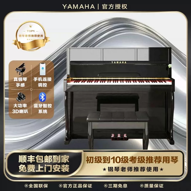 雅马哈官方正品88键重锤家用儿童初学者考级培训专用智能电钢琴