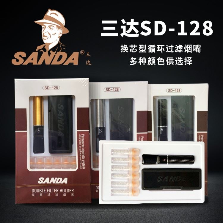 三达SD-26过滤芯型烟嘴过滤器 换芯烟芯烟具配SD-128烟嘴烟具