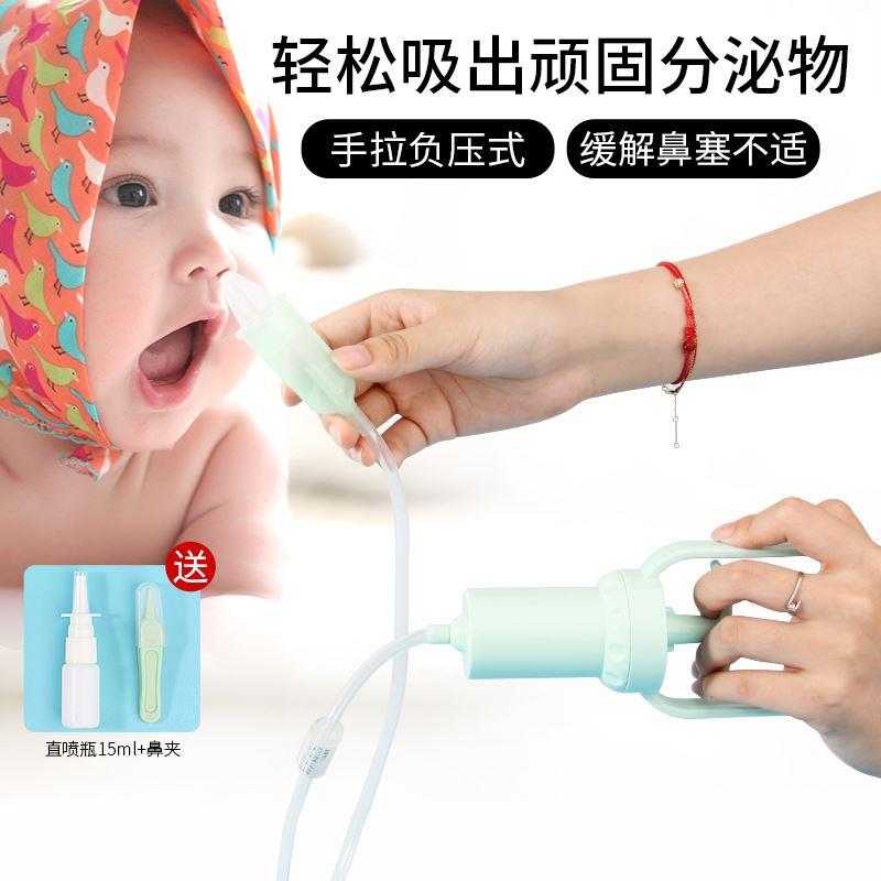 婴儿吸鼻器负压手动洗鼻屎清理神器儿童吸鼻涕宝宝新生婴幼儿专用