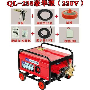 上海神龙牌QL258型QL358型商用电动高压清洗机高压洗车机刷车泵器