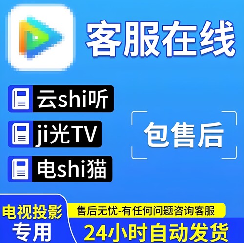 芸试厅1个月svip支持电视