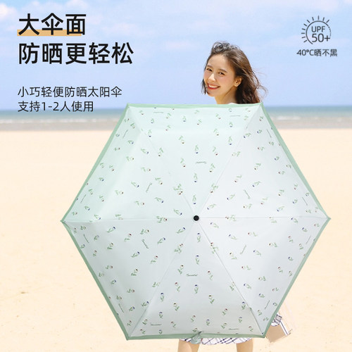 太阳城F8F50DB3三折黑胶超轻边遮阳防晒伞防紫外线小巧便携晴雨伞