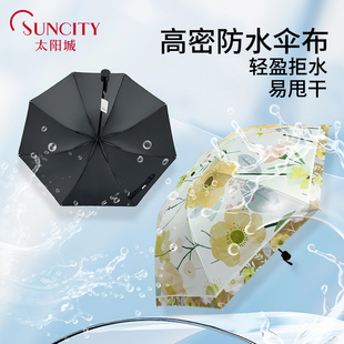 太阳城手动三折反向伞小清新花朵黑胶折叠伞防晒防紫外线晴雨两用