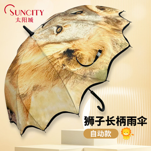 太阳城狮子伞面自动直杆伞16骨加粗加固配肩带伞套一甩干包边雨伞