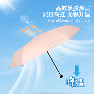 太阳城三折小巧迷你黑胶防紫外线防晒遮阳伞简约纯色商务礼品伞