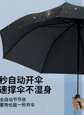 太阳城全自动素色三折商务伞130cm加大伞面黑胶防晒防回弹晴雨伞