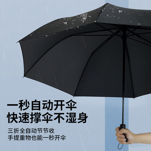 太阳城三折素色全自动晴雨伞
