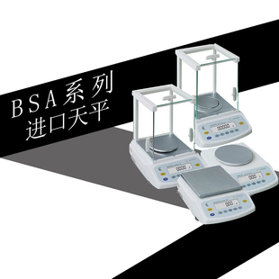 赛多利斯 BSA系列分析天平 tBSA124S/224S万分之一0.1mg天平秤