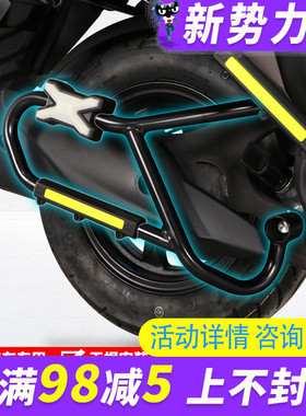 适用光阳Joeckey125摩托车CK125T-17排气护杠消声器保险杠改装配