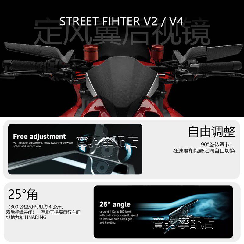 适用杜卡迪Streetfoihter 街霸V4 街霸V2 改装定风翼后视镜 扰流