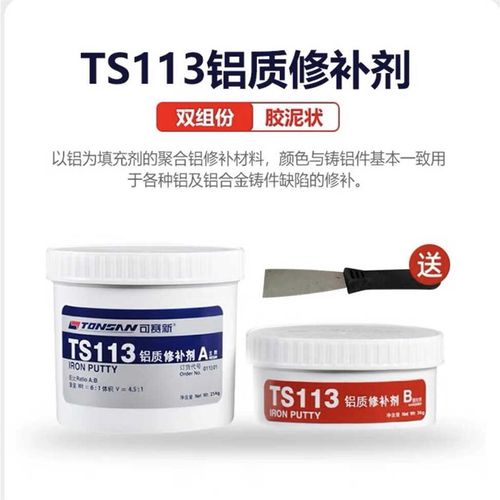 可赛新修补剂ts111铸铁112钢质113铝件114铜质工U业金属修复高温