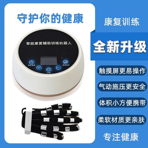 家用康复机器手套偏瘫q中风手指训练手功能康复训练器材手部锻炼