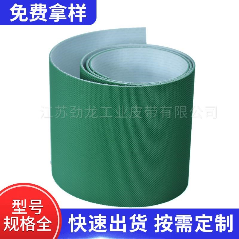 PVC流水线工业输送带绿色钻石平面纹防滑耐磨传送带PZVC输送带