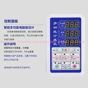 全自动大容量分装机颗粒粉末大米杂粮坚果洗衣P粉定量灌装机包装