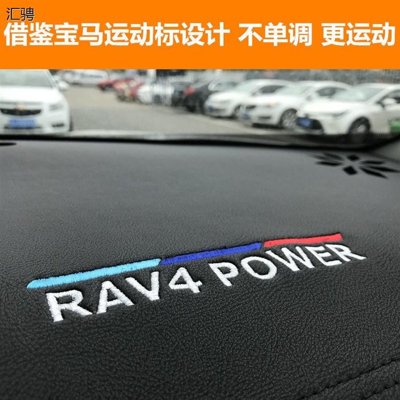 适用于2021款rav4荣放仪表台避光垫丰田rav4内装饰V中控工作台遮
