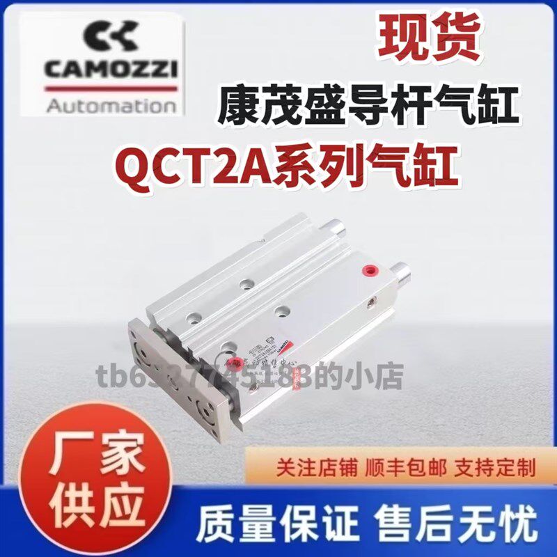 CAMOZZI茂盛胜气缸31M2A012/1u6/20/25/32A5/10/30/40/50/60/75/8