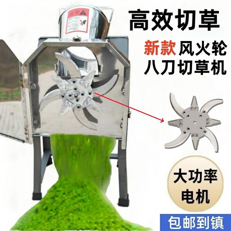 新款电动不锈钢八刀切草机小型家用养殖猪L草机铡草机碎草机粉碎