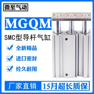 100 MGQ MGQM50 125 SMC型三杆导杆气缸 75R MGQL